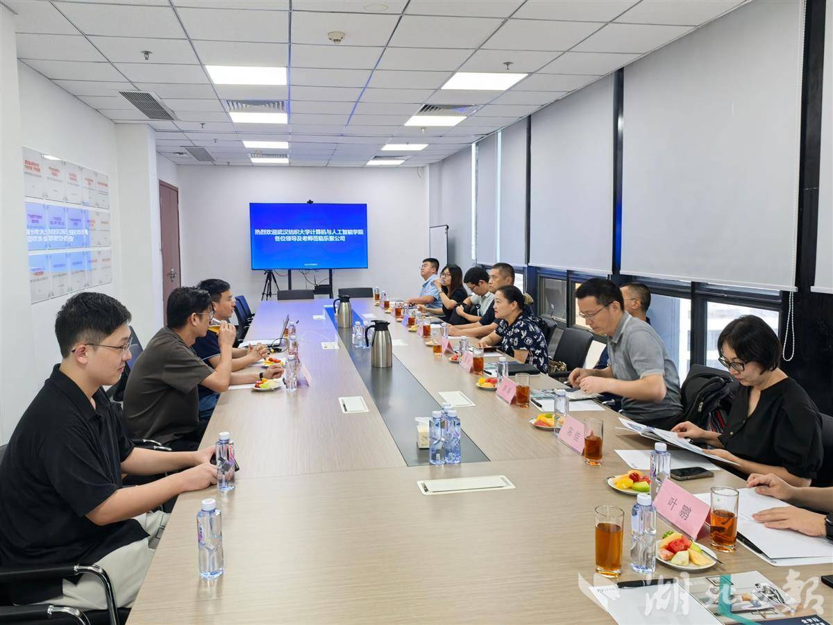 武汉纺织大学计算机学院到乐聚机器人公司调研.jpg